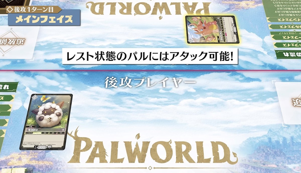 puinew17's tweet photo. パルワールドTCGのルール見た。ハリーポッターと同じでワンピースやデュエマをベースに過不足なく他のゲームのルールを取り入れてる感じやな。もうこれがガンダムカードゲームってことにしないか？ https://t.co/bFUgeJWn7X