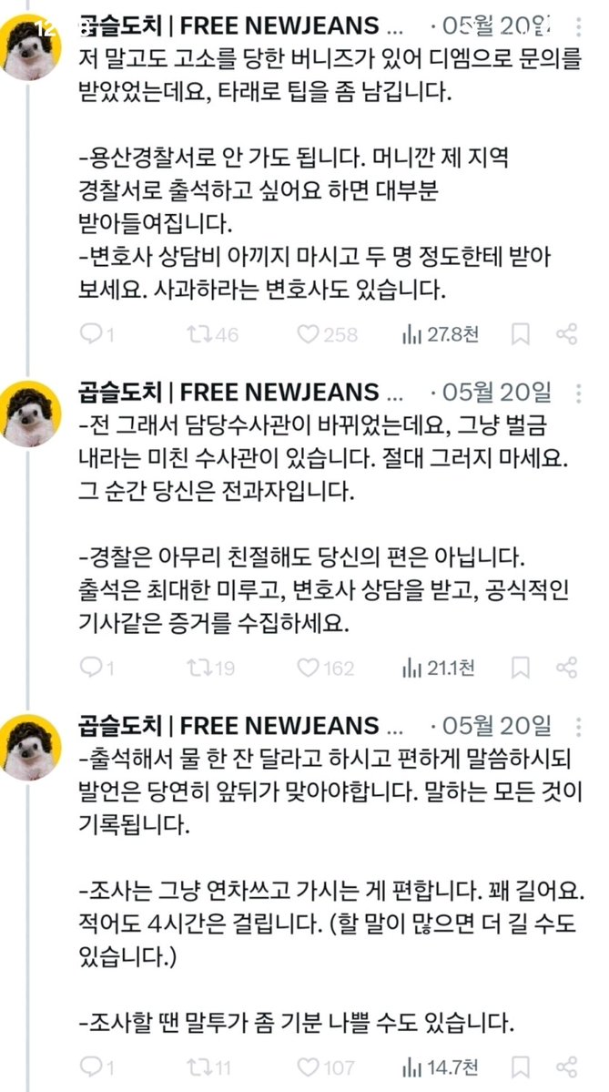 a1071364's tweet photo. A lot of Tokkis are getting sued by HYBE, and they’re sharing tips on how to deal with it.🤣🤣🤣 https://t.co/5byez9oXJ6