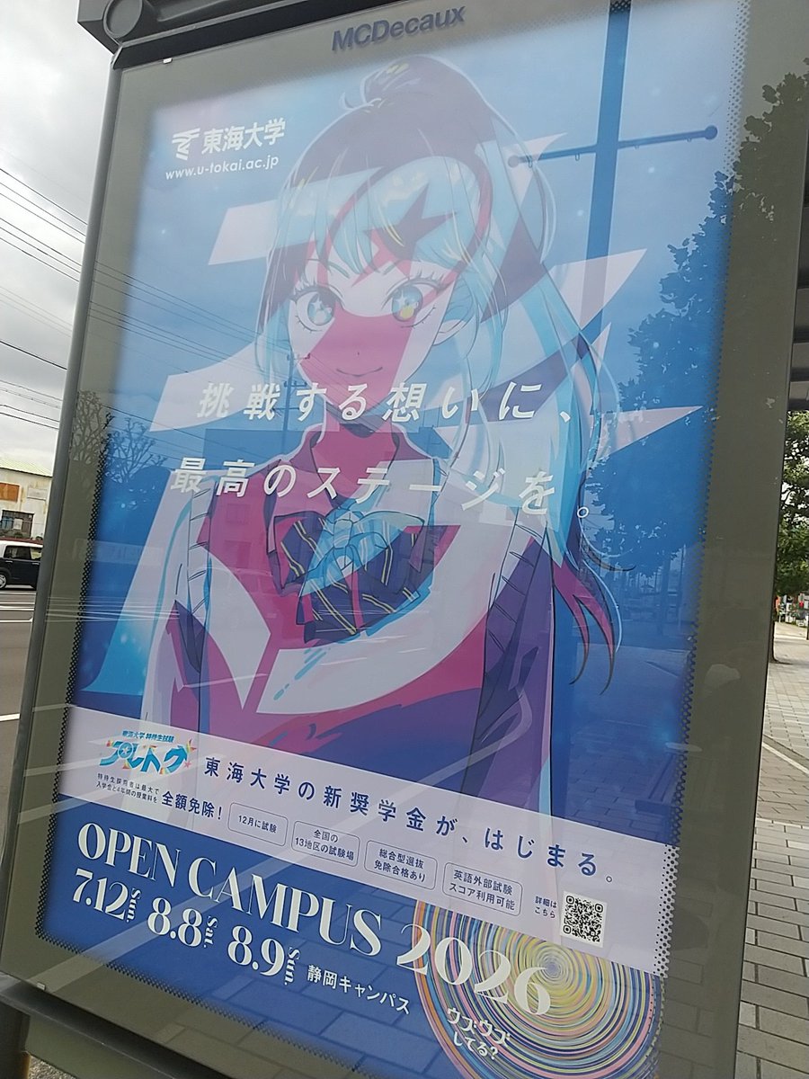 otakufigure's tweet photo. やるな東海大学。 https://t.co/hTM389QRkd