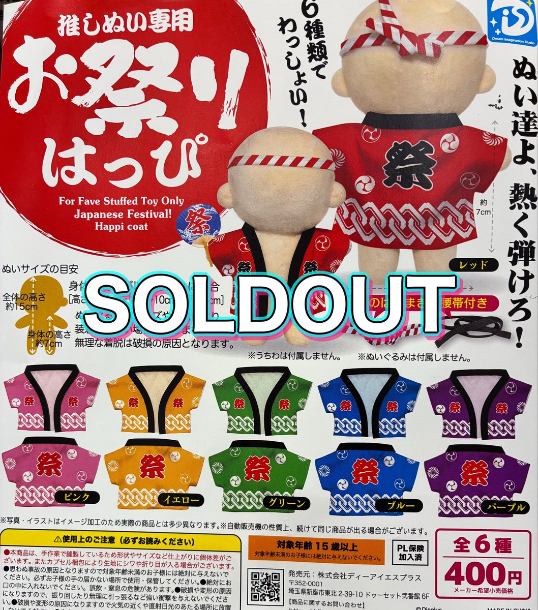 ❎7月11日(土)完売のお知らせ❎ 🌷 名札ミニポーチマスコット 💫銀魂