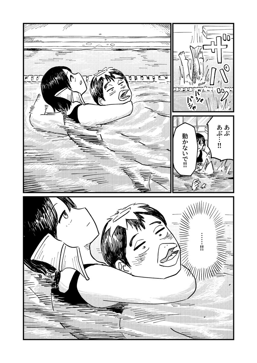 yukikanayama20's tweet photo. 🥒🐷カッパとオークの青春（1ポスト/7ポスト） https://t.co/IF1BbgIhc6
