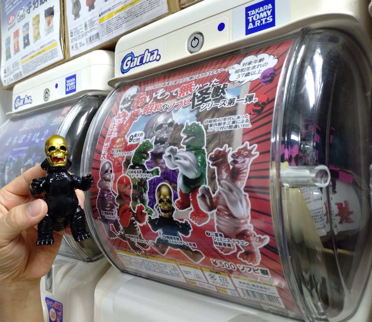 Oneuptoy's tweet photo. ありそうで無かった昭和のソフビ怪獣
カプセルトイ
全７種
1回 500円
ばらされて入っているので最大で約9cmとデカくお買い得感アリ！
シン・ダイナマイト延藤魂のコラム付
One up.
秋葉原店
中野ブロードウェイ店
発売中
#ありそうで無かった昭和のソフビ怪獣
#パチ怪獣
#oneuptoy https://t.co/sV41Ootv4q