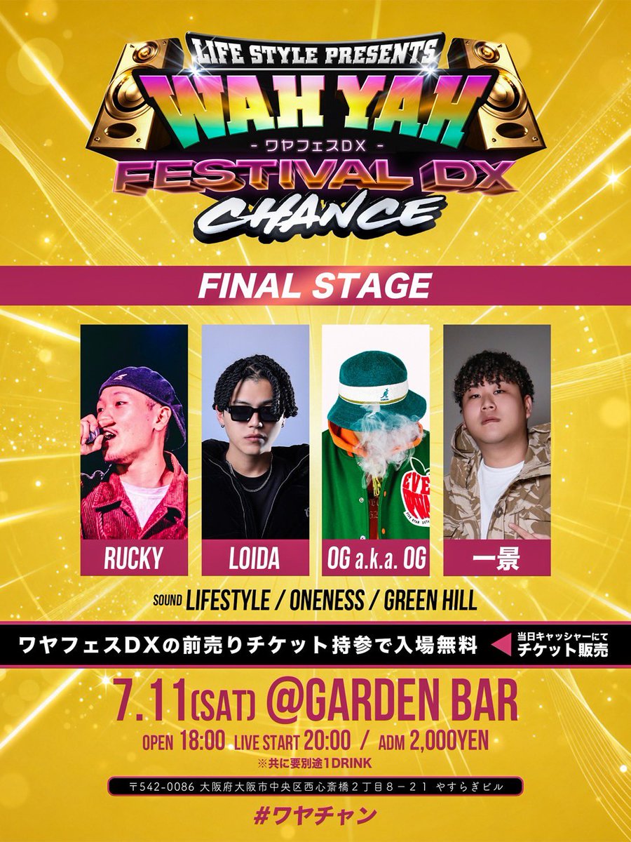 いよいよ本日ワヤチャン🎯 ワヤフェスのチケット持参で入場無料！ LIVE