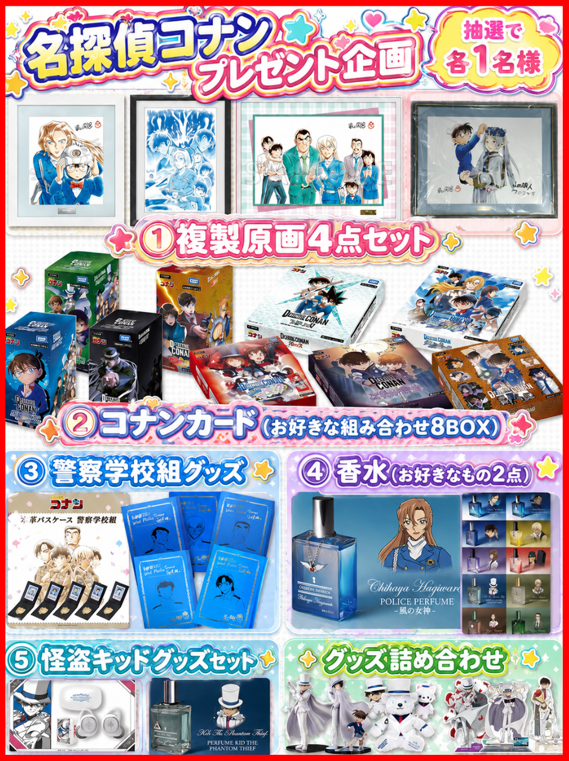 ay_gif's tweet photo. \ #名探偵コナン プレゼント企画👓🎀/
【プレゼント内容】🎁🌈
画像より抽選で各1名様❕🌟

【応募方法】
✅フォロー＆リポスト👍
✅推しをリプ🥰

【応募締切】7/15⏰

#ハイウェイの堕天使 #怪盗キッド 🛹⚽ https://t.co/w3CyWsoEAM