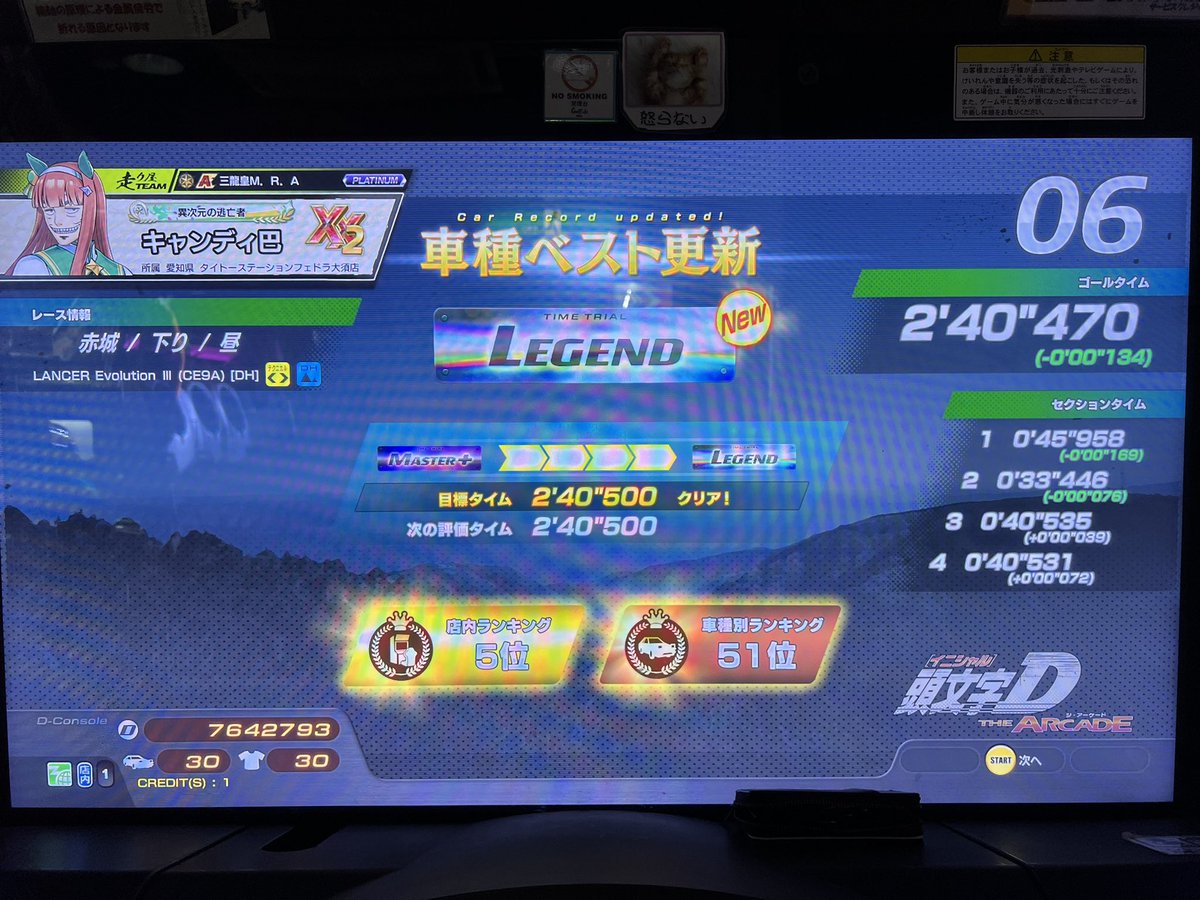 lettysia86's tweet photo. エボ3でギリギリ赤下レジェンドいけました✨ https://t.co/JW0v3Zv5Ep