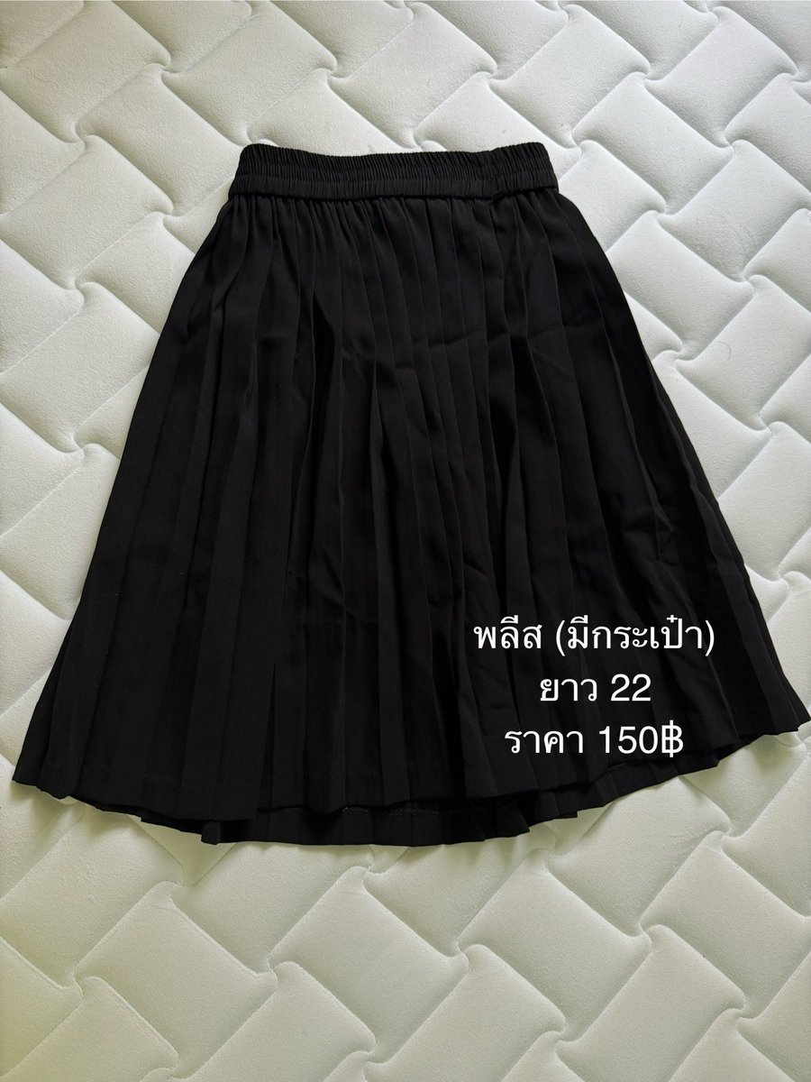 pmgdyy's tweet photo. 𐙚 ส่งต่อกระโปรงนักศึกษา

🚓: ค่าส่ง 40฿ 

♥️ ซื้อหมดส่งฟรี! ♥️

#ส่งต่อเสื้อผ้า  #ส่งต่อชุดนักศึกษา #กระโปรงนักศึกษา #ส่งต่อกระโปรงนักศึกษา https://t.co/Hn5nNgCVr8