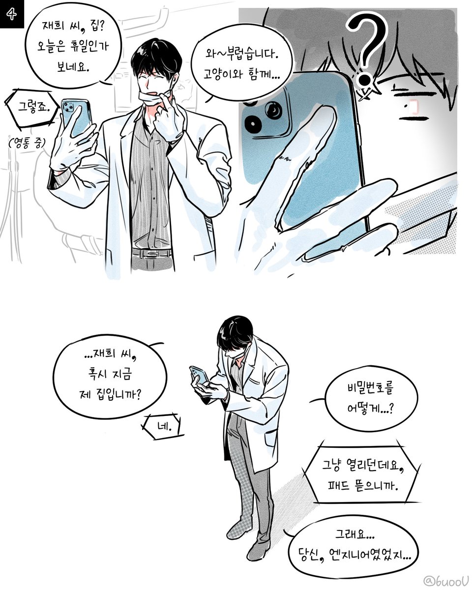 눙Noong tweet media
