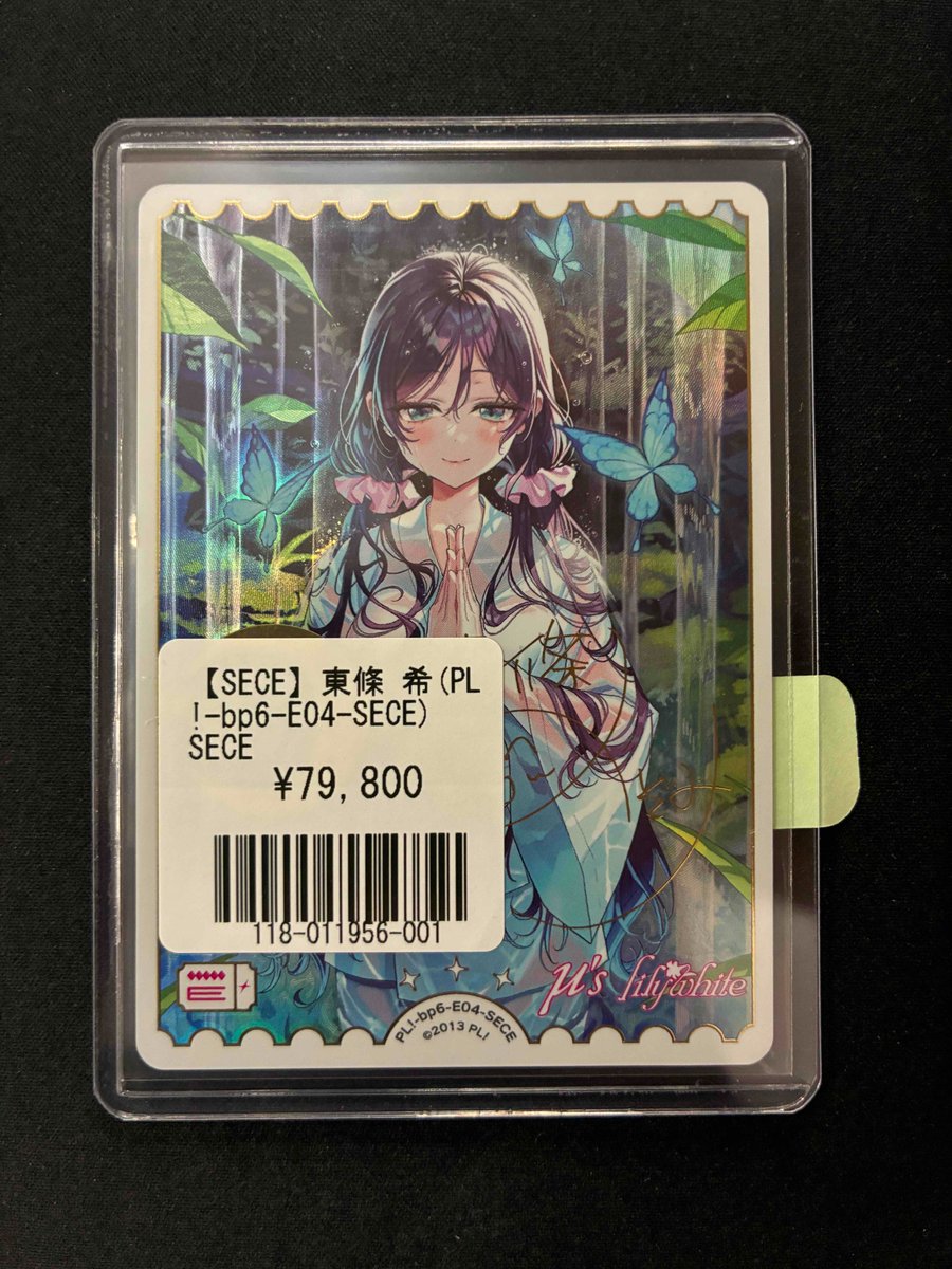 ラブカ 入荷情報】7/11 東條 希(PL!-bp6-E04-SECE) 入荷しました！ お