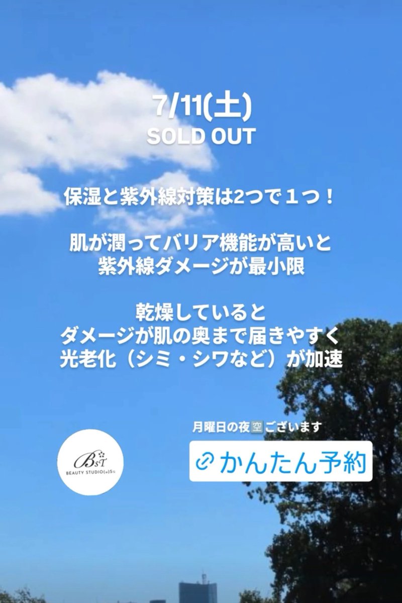 luadekirei's tweet photo. 7/11(土)SOLD OUT🙏

保湿と紫外線対策は2つで１つ！

​肌が潤ってバリア機能が高いと紫外線ダメージを最小限に抑えられます。

乾燥しているとダメージが肌の奥まで届きやすく、光老化（シミ・シワなど）が加速してしまいます。

高級な美容液をあれこれ試すよりも、まずは保湿と紫外線対策◎ https://t.co/SEyZGFqERa