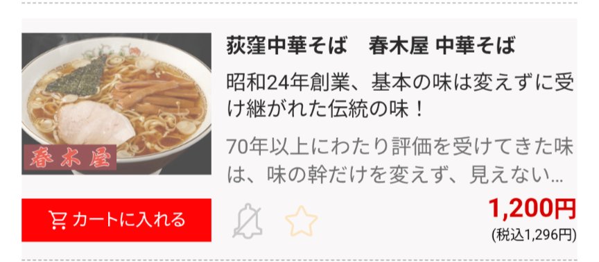 pupunpup's tweet photo. 宅麺、松ちゃんの好きな春木屋もあるから食べたことない人はついでに是非
 #ダウプラーメン https://t.co/n1YA3jp7gV