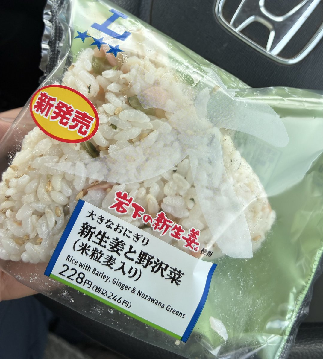 osozaki23's tweet photo. 初めて食べる岩下の新生姜 https://t.co/wBNvqMWVa2