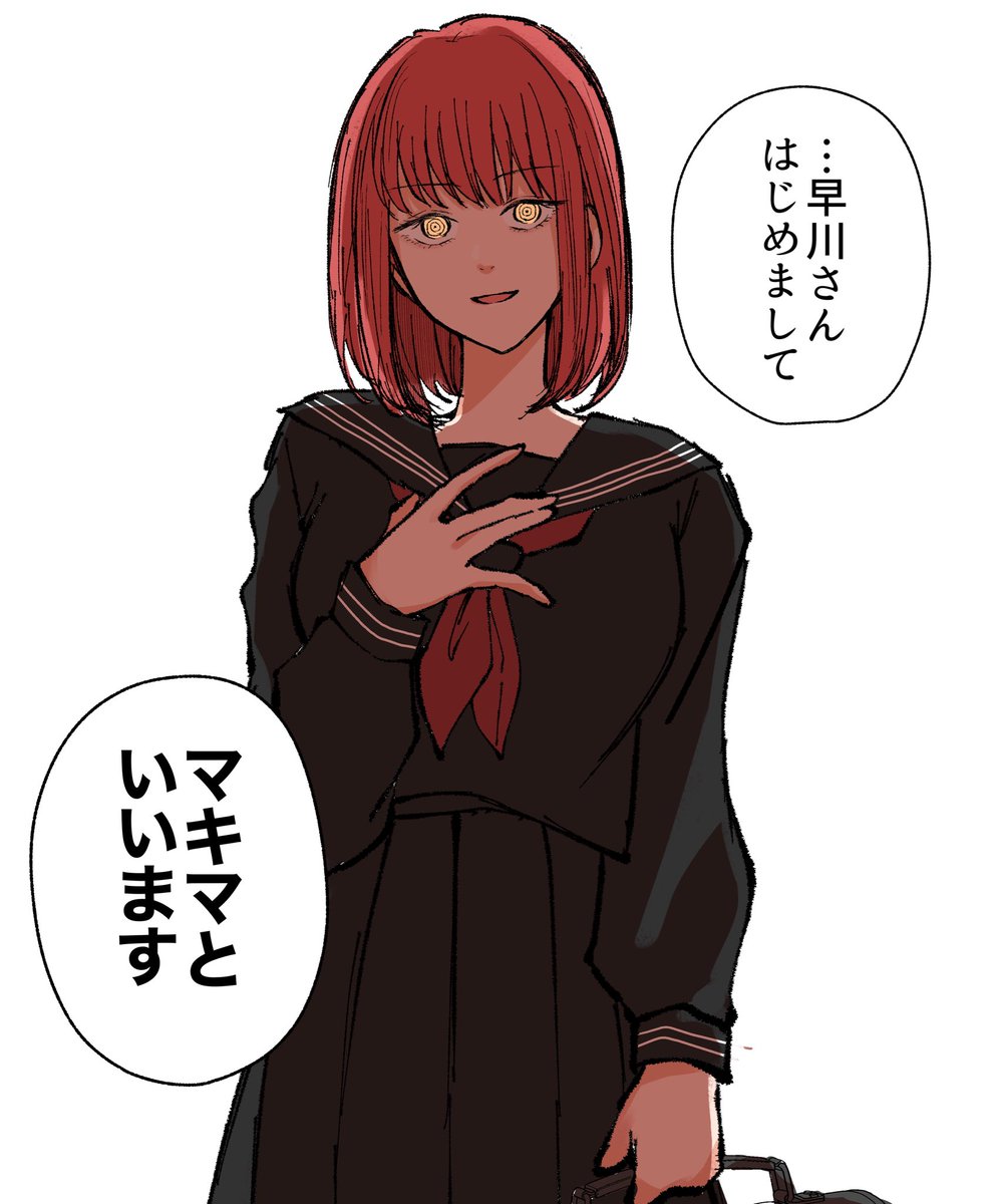 shu_mo_ri's tweet photo. JKマキマさん https://t.co/QOYBGJKH0Y