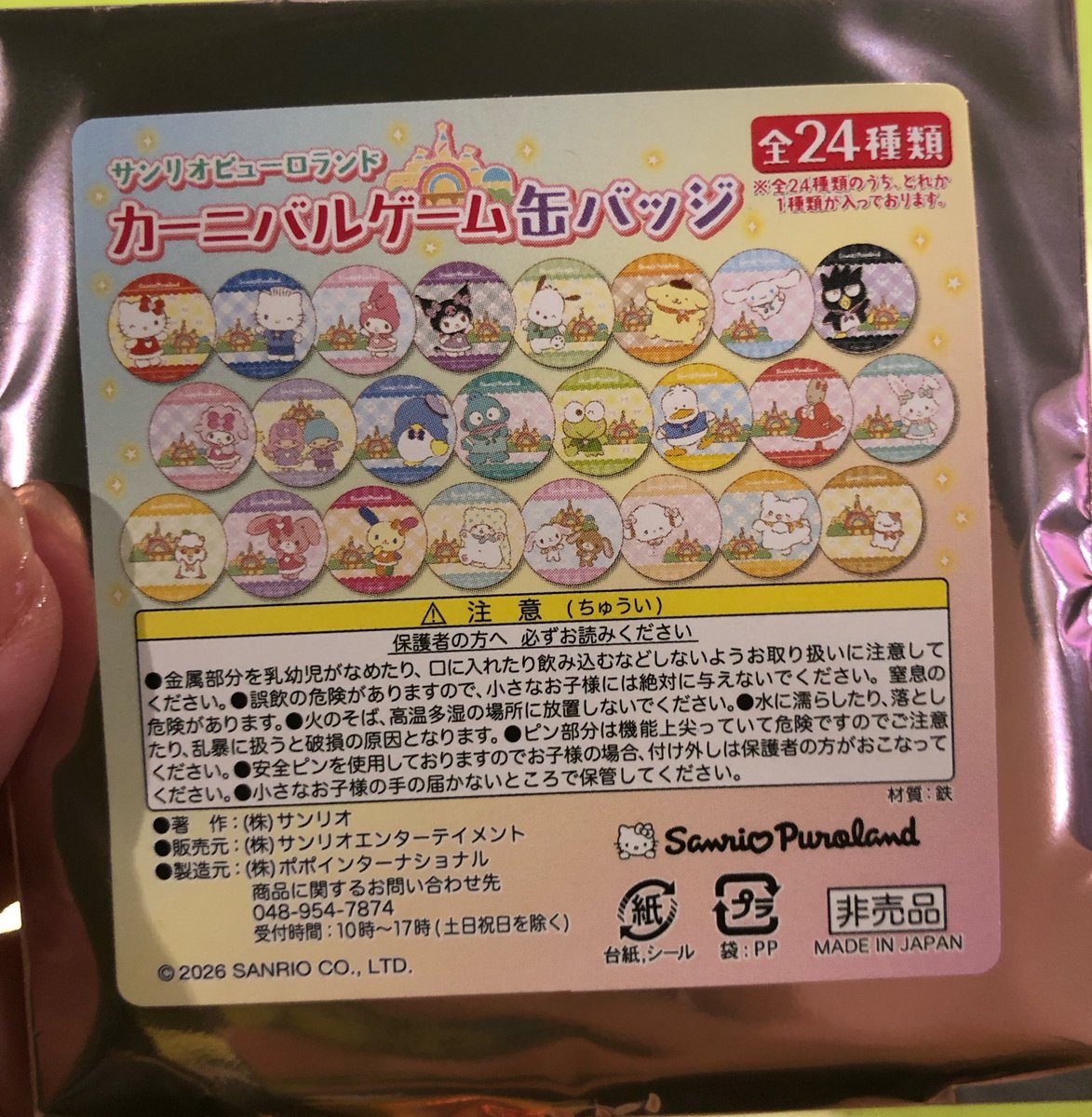 m21_mst's tweet photo. 【 交換 】

サンリオピューロランド
サンリオ
sanrio
ピューロ
カーニバルゲーム
参加賞
缶バッジ

譲
ハローキティ
キティ
キティちゃん

求
ポムポムプリン
マフィン
ポチャッコ
タキシードサム
あひるのぺっくる
けろけろけろっぴ

本日ピューロ最優先 https://t.co/KqNDyyhZvJ