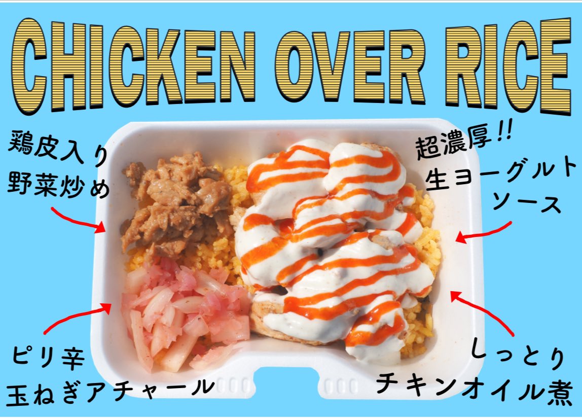 TENDERMAN_x's tweet photo. 毎度おなじみ流浪のキッチンカーテンダーマンは、ご縁を頂き20日イベントの本庄サーキットにて出張出店をさせて頂きます！都内ランチ販売を主軸にしている最高のチキンオーバーライスをご提供しますので是非サーキットも食事も頼んでもらえたら嬉しいです！
宜しくお願いします！

#ぺん銀vsbar11 https://t.co/5Gm6ZOgUfw