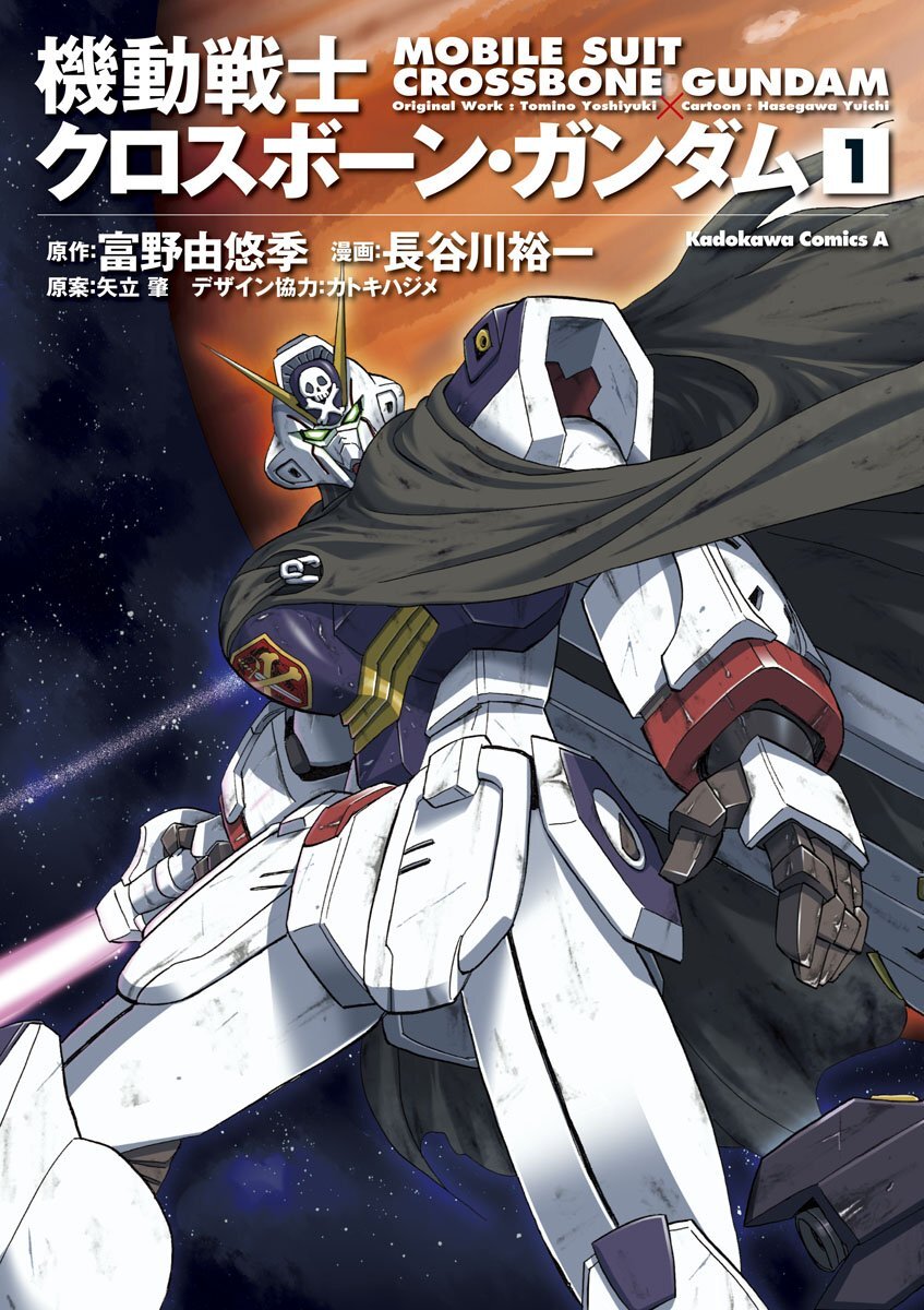 denfaminicogame's tweet photo. 【実質半額】『機動戦士クロスボーン・ガンダム』シリーズがKindleでポイント50％還元の対象に
https://t.co/8Zof4gZND5

主役は宇宙海賊。胸にドクロを掲げ、マントを羽織った異色のガンダムが活躍。シリーズとしては『F91』の10年後から『Vガンダム』以降までまたがり、宇宙世紀をより深く楽しめる https://t.co/jUBVRxD18h
