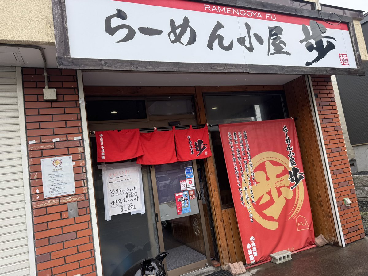 tqNEL6OdtFHgErz's tweet photo. 本日ラーメンの日❗️
大好き…カツオ塩ら〜めん🤤
いつも ありがとうございます🤗
#らーめん小屋歩 https://t.co/6oGXBgAaCY