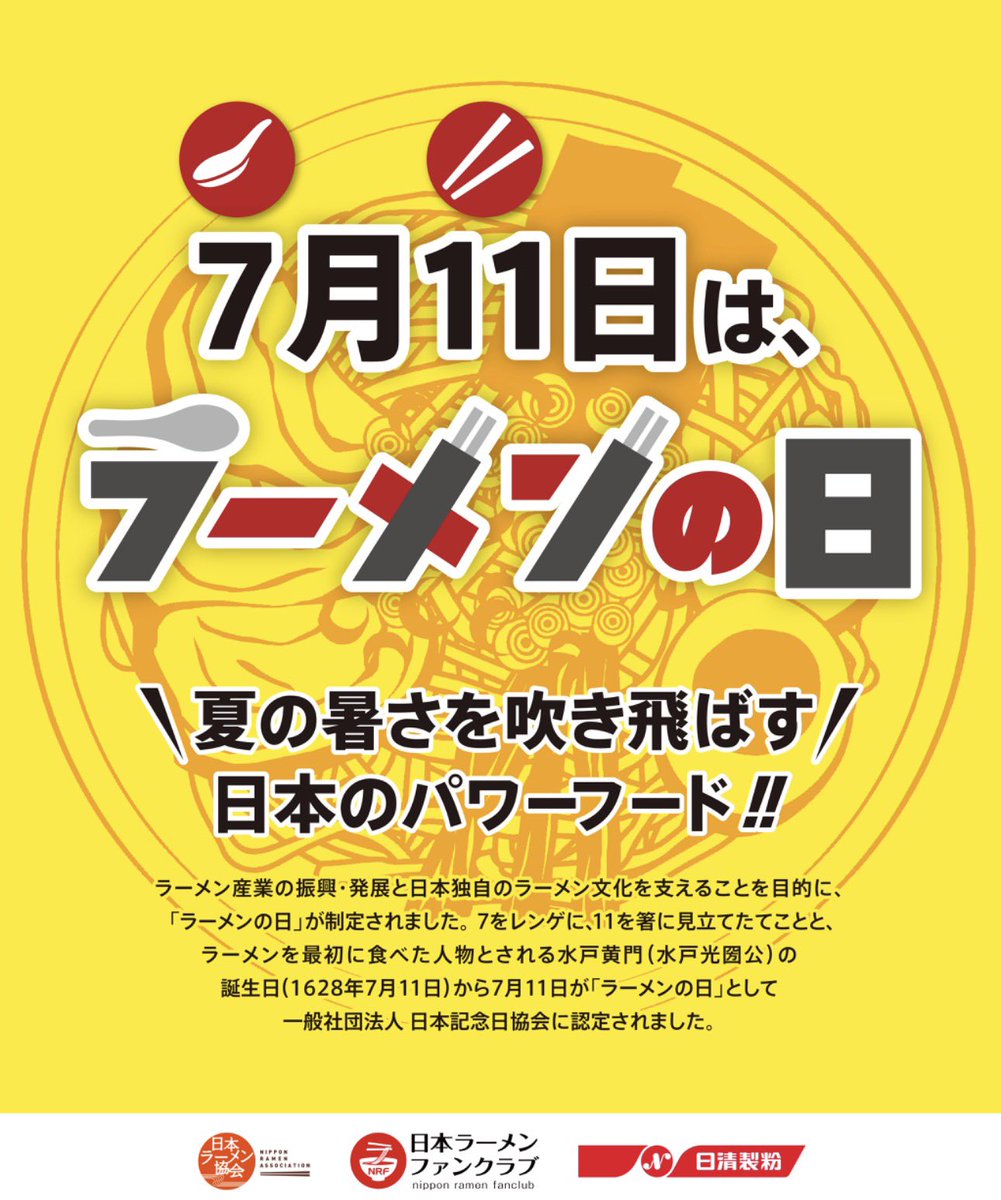 tqNEL6OdtFHgErz's tweet photo. 本日ラーメンの日❗️
大好き…カツオ塩ら〜めん🤤
いつも ありがとうございます🤗
#らーめん小屋歩 https://t.co/6oGXBgAaCY