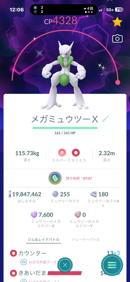 mo10bell's tweet photo. 98FFEとマックスレベルと色違い、メガエナジー7500クリアと大満足です。本日協力してくださりました皆様ありがとうございました。
明日もよろしくお願いします。 #メガミュウツー #ポケモンGO https://t.co/RmnWbFqzJy