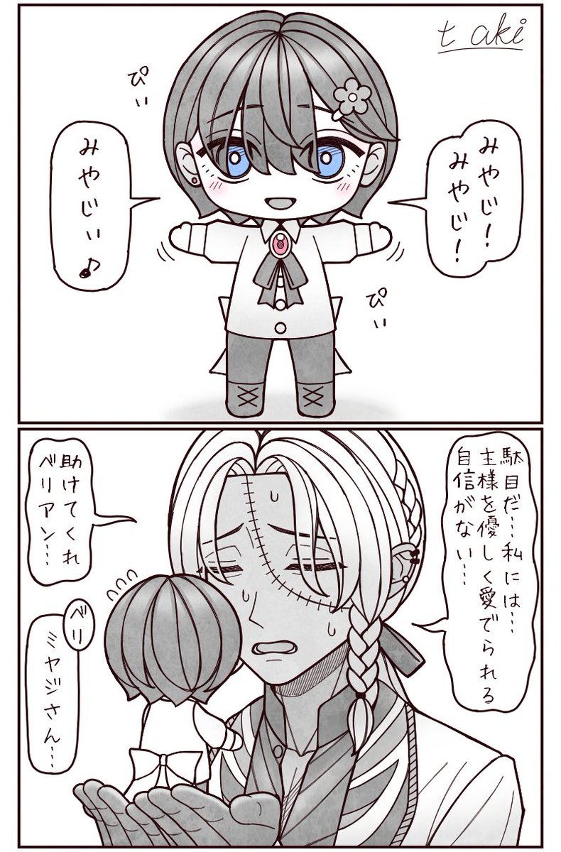 t_likedpiano's tweet photo. #あきぱれ 
ちっちゃい💍と🕯
(※顔あり男主) https://t.co/WxBcCoblF8