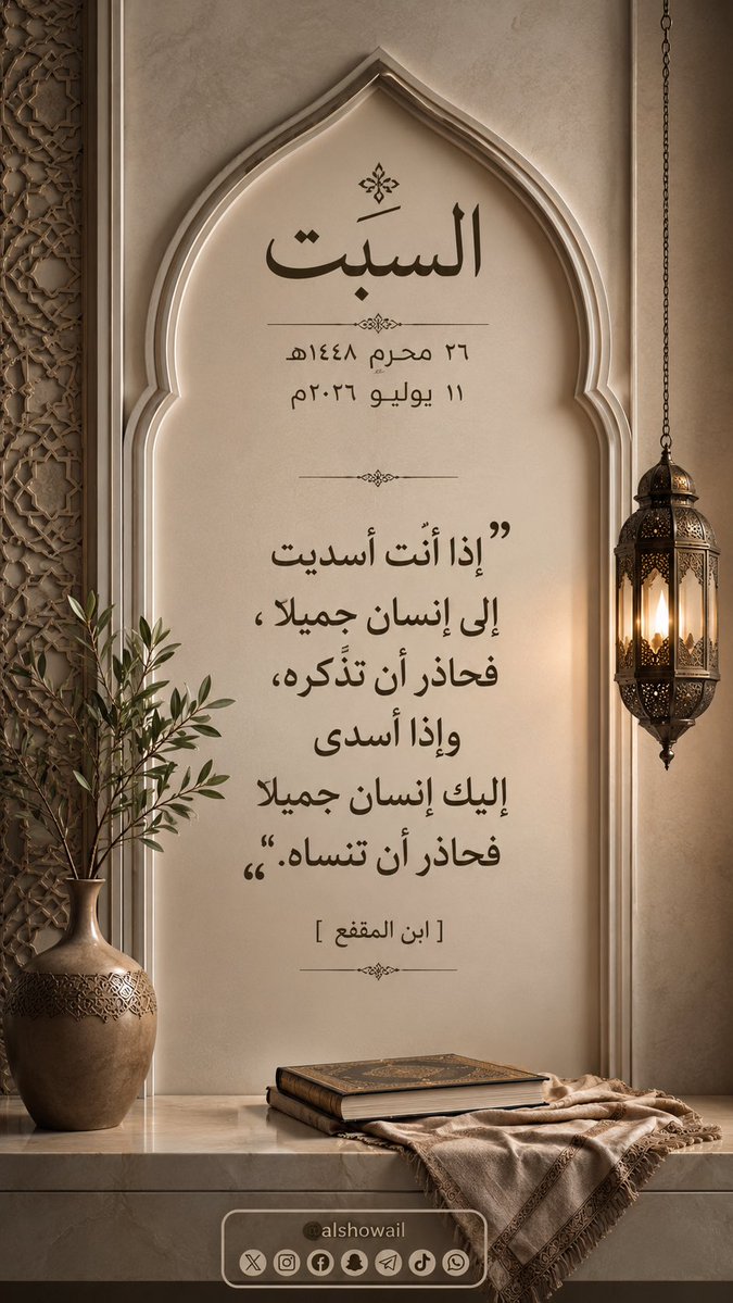 alshowail's tweet photo. #عبدالعزيز_بن_شويل #صباحيات  #صباح_الخير  #التقويم_الهجري https://t.co/hWvUonOwky
