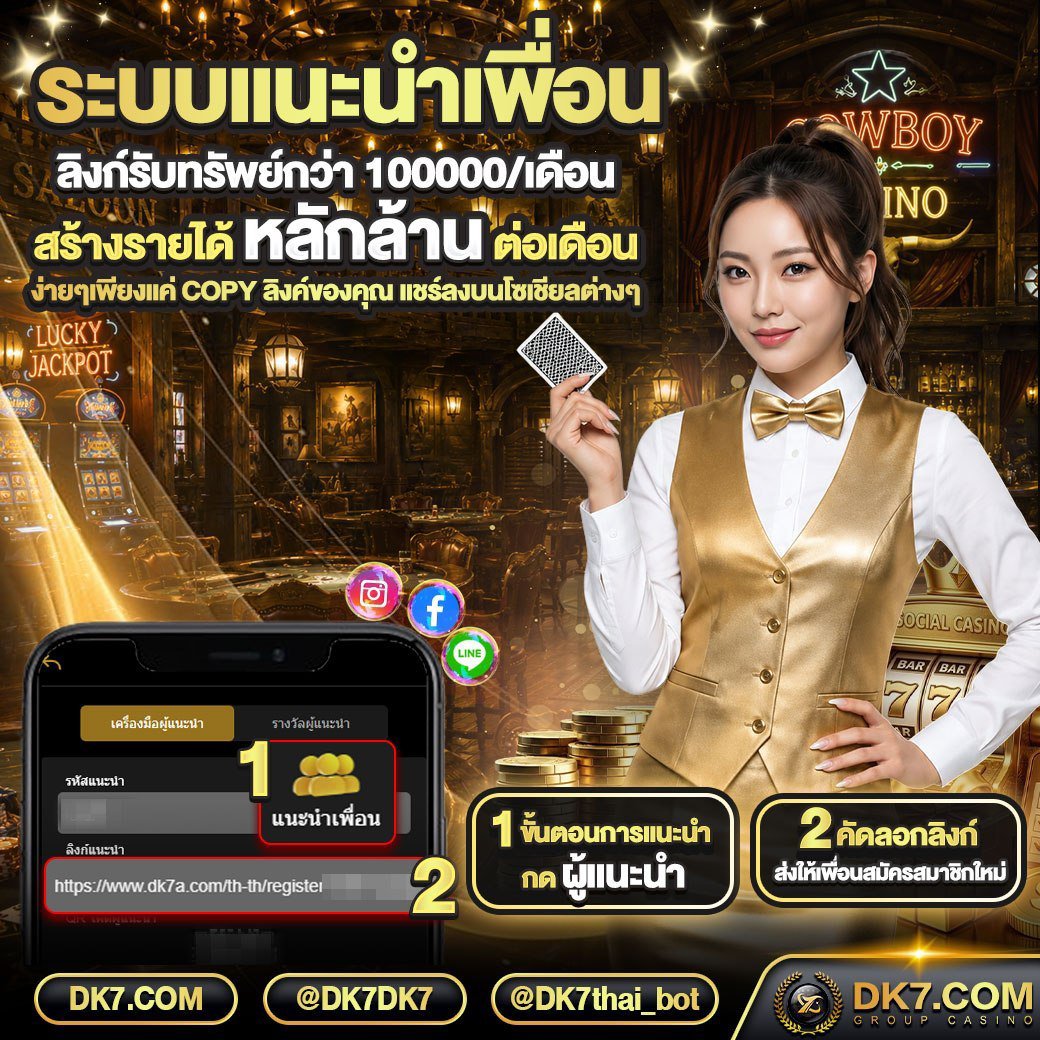 Ffz___'s tweet photo. #dk7
🫡  สร้างรายได้ง่ายๆ /ต่อเดือน💸 ระบบแนะนำเพื่อน 
1️⃣กดผู้แนะนำ
2️⃣㊙️  คัดลอกลิงก์ ส่งให้เพื่อนสมัครสมาชิกใหม่
      🈴รับโบนัสอีกหลายๆต่อ🈵
1️⃣㊙️โบนัสแนะนำเพื่อน
2️⃣㊙️ ค่าคอมมิชชั่น
♈️และโบนัส Support พันธมิตรอีกมากมาย https://t.co/OM9mHJfhzG https://t.co/6k8cvX5QkH