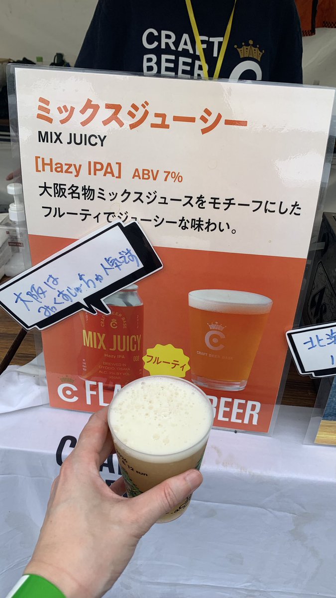 tsukikagedowSTC's tweet photo. 一杯目ヽ( ° д ° )ﾉ
CRAFT BEER BASEの
ミックスジューシー https://t.co/KAQd3rxW94