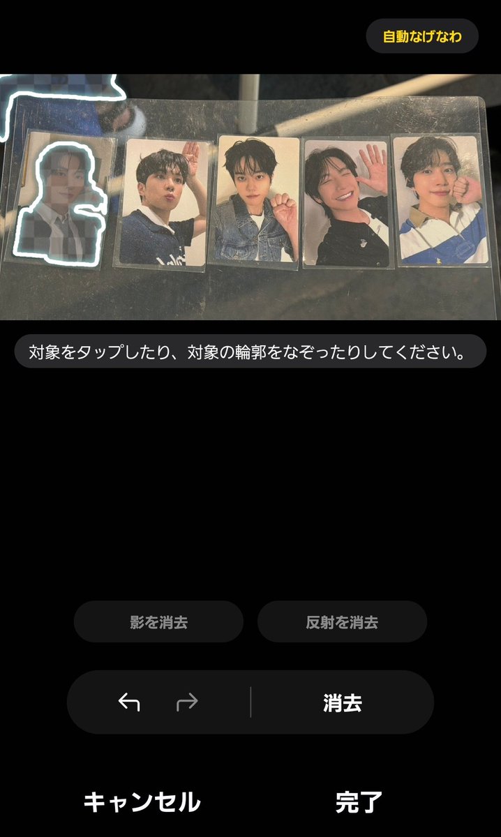 seung3106's tweet photo. 友達がエヌフラのトレカ揃えてくれた🥹
みんな最高😍
で、撮影して靴やら反射を消そうとしたらすんちゃんが💢🤣 https://t.co/S9UwawANMi