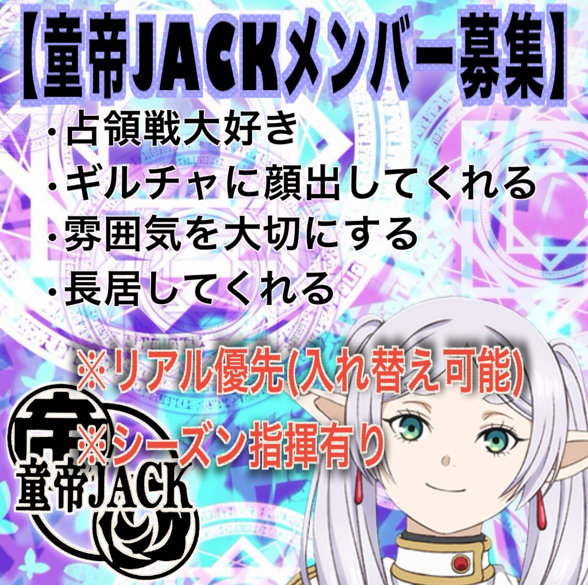 SATOSUKE3104's tweet photo. メンバー募集中(*•̀ᴗ•́*)و
ギルメンにフレが居る方などご連絡お待ちしております♪

入隊希望の方はDM送ってもらえればありがたいです🕺 https://t.co/cZPZV2ZdGW
