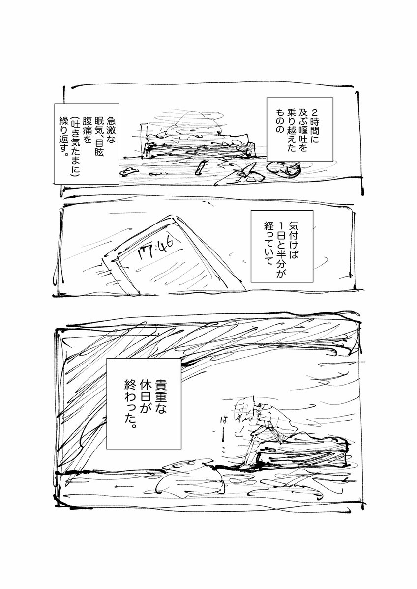 stn_chan's tweet photo. 嘔吐 https://t.co/vd8Mrc1jRO
