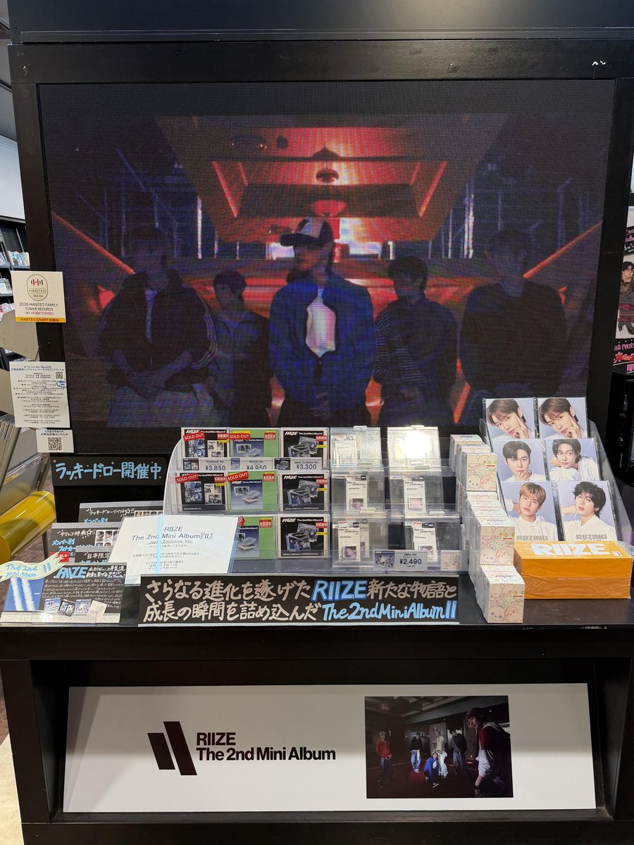 タワ渋kpop】 ⋰ #RIIZE The 2nd Mini Album『#II』 日本限定特典対象