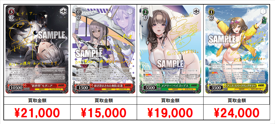 otachu5ws's tweet photo. 【 ヴァイス 買取情報】

勝利の女神 NIKKE 買取表本日更新！！
金額確認は下記カードリストから！

https://t.co/vVxdA4pkeD
▲ メガニケ買取リストはこちら▲ https://t.co/2WvotTD6Uv