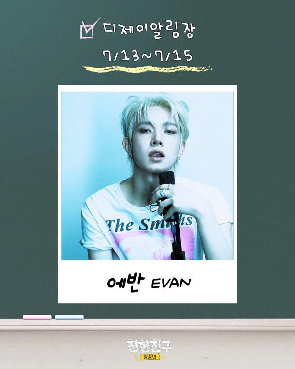 evanndeer's tweet photo. EVAN bakalan jadi Special DJ di MBC Close Friends Broadcasting Club dari tanggal 13 sampe 15 juli

sekarang udah nggak guest star lagi tapi special dj sekali lagi SPECIAL DJ 😭 https://t.co/xQnOmhTGXA