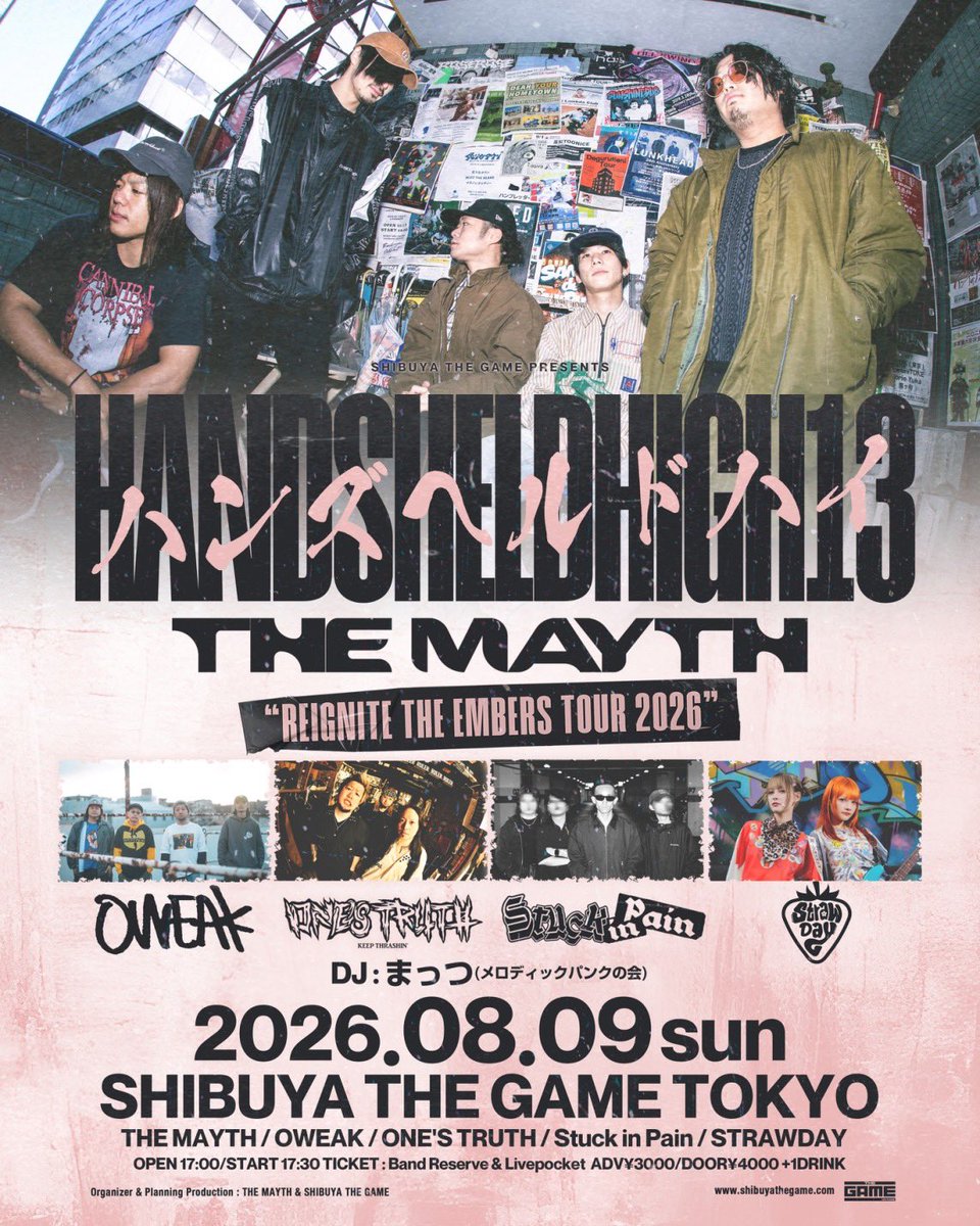 OWEAKband's tweet photo. ▶︎▶︎New Info◀︎◀︎
2026.8.9(SUN)
「HANDSHELDHIGH 13」
-THE MAYTH "REIGNITE THE EMBERS TOUR 2026”-
@SHIBUYATHEGAME

<ACT>
THE MAYTH
OWEAK
ONE'S TRUTH
Stuck in Pain
STRAWDAY

<DJ>
まっつ(メロディックパンクの会)

OPEN17:00/START17:30
ADV¥3000/DOOR¥4000 +1DRINK

ご予約⬇️
https://t.co/EcnGngU5ee
🎫Livepocket▶︎https://t.co/4zBlKV1vde

#OWEAK
