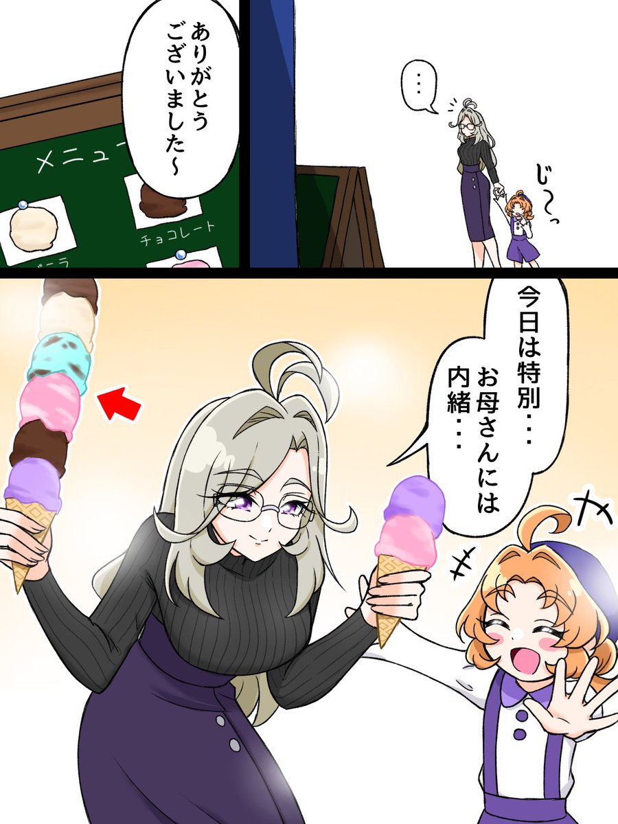 kirisam_precure's tweet photo. 思い出のアイス🍨 https://t.co/eD4vfeKUic