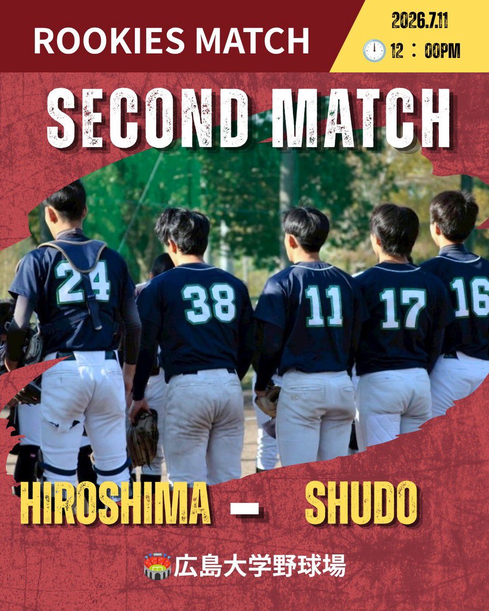 hiroshima_big6's tweet photo. 【 2026年 新人戦 】

7月11日（土）  第2試合
広島大学VS 広島修道大学
📍会場：広島大学野球場

まもなく試合開始です！
最新情報は一球速報をご覧ください✅

#広島六大学野球連盟 #新人戦
#広島大学 #広島修道大学 https://t.co/BFFW7mU4Iz