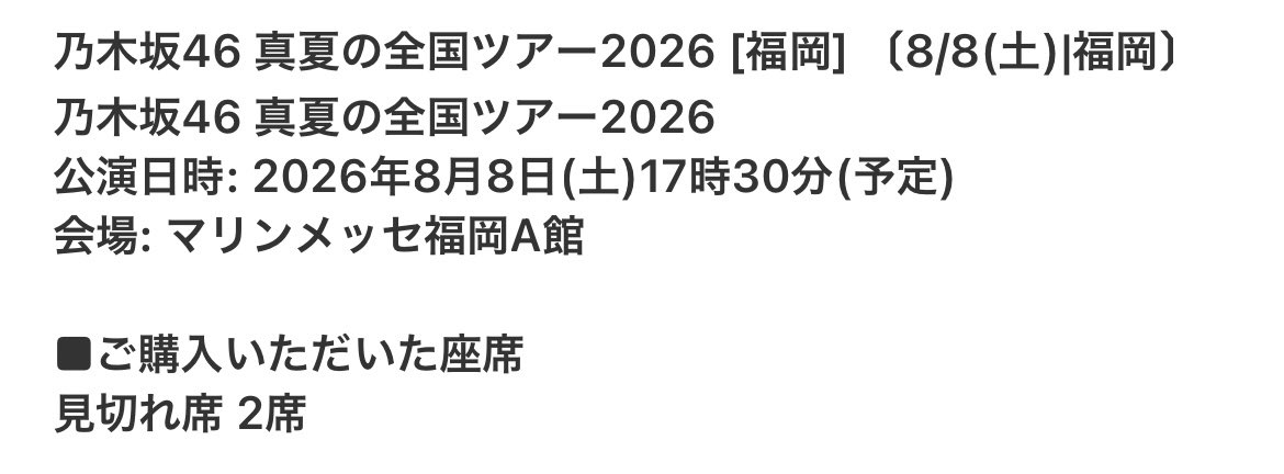 machzk's tweet photo. こいついつも見切れ席とってんな https://t.co/pFpByf4ger
