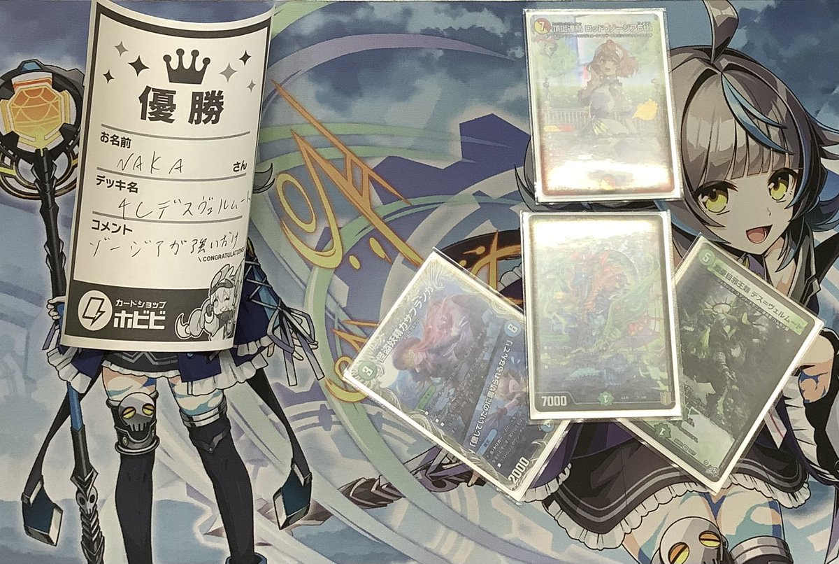 ⚡️デュエ募交流会⚡️】 優勝はNAKAさんでした✨ ⭐️デッキ名⭐️4C