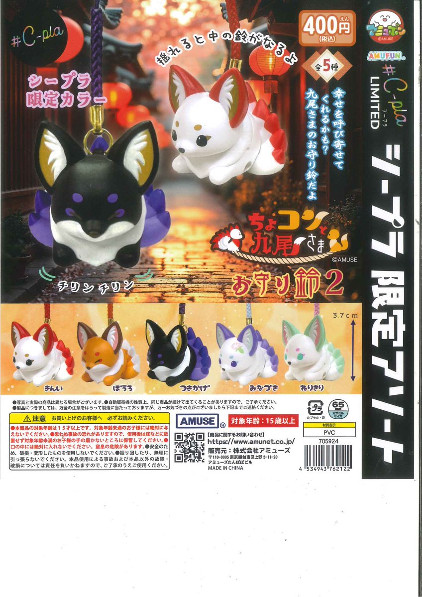 本日の新商品&再入荷🪐 🎮 GAME機風アクリルキーホルダー 🦊ちょコンと