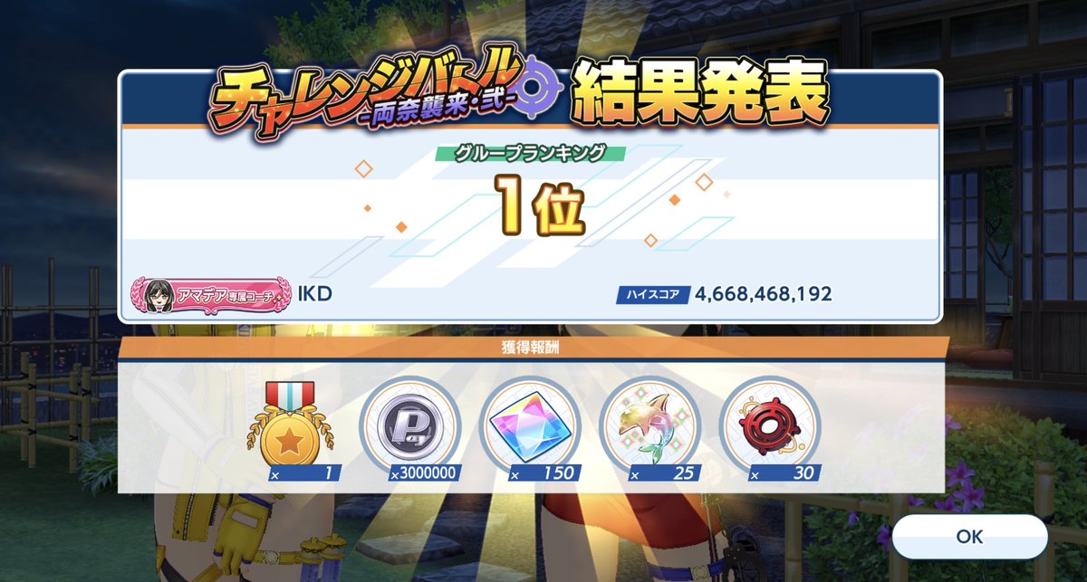 INTAR53242905's tweet photo. 遅くなりましたがおつバト様でした！久々に200位以内に入った気がする…そこそこ凸が進んだおかげかな🤔

#ドルフィンウェーブ　#ドルウェブ https://t.co/4OWgfLmuzm