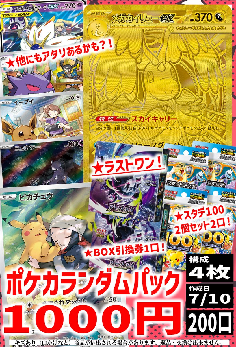 Arc90【1スタ】送料無料 ポケモンカード 約900枚 まとめ売り AR CHR