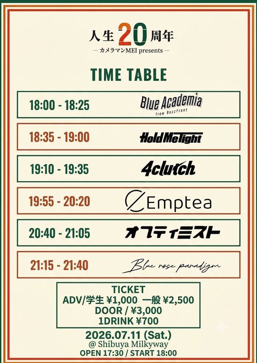 holmi_band's tweet photo. 【本日はこちら】

🗓️2026.7.11(土)

カメラマンMEI presents
『人生20周年』

📍Shibuya Milkyway

🕐OPEN 17:30/START 18:00

🎫前売 ¥2500/当日 ¥3000/学割 ¥1000(各種+1D)

w/4clutch
Blue Academia
オプティミスト
Emptea
Blue rose paradigm

↓ticket
https://t.co/PmPOzJaQbY https://t.co/TAJpmBIftc