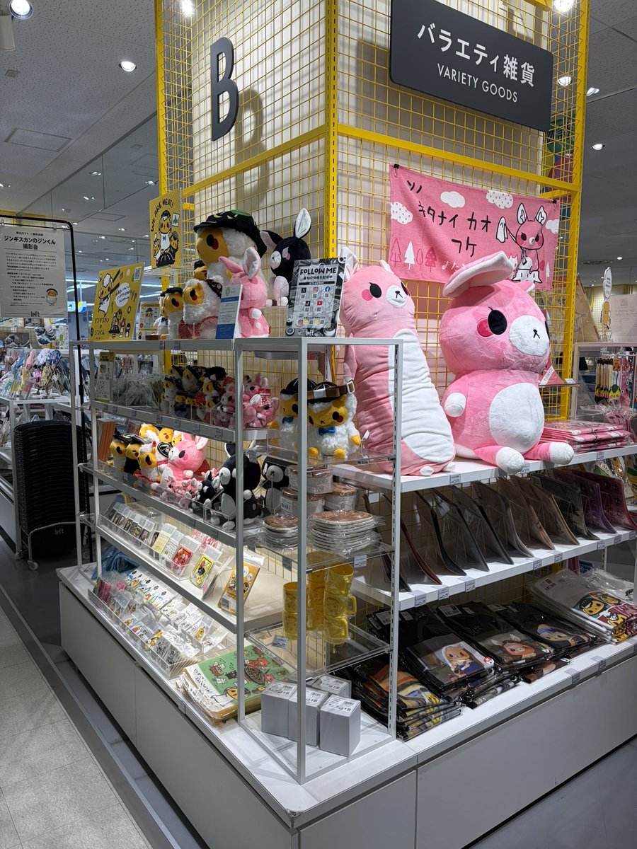 帯広ロフトさん ジンギスカンのジンくんコーナー🐑 帯広限定グッズの他