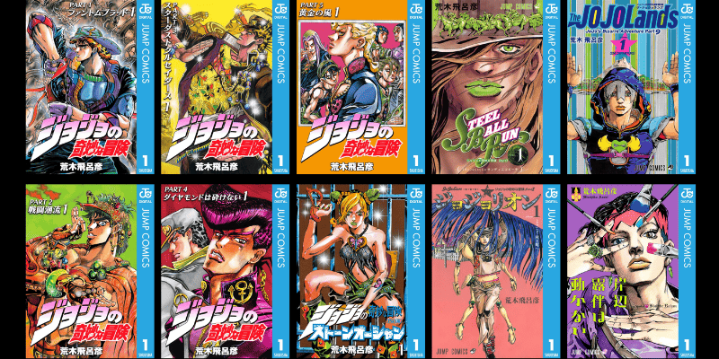50%OFF】（7/13まで） 『#ジョジョの奇妙な冒険』シリーズがKindle
