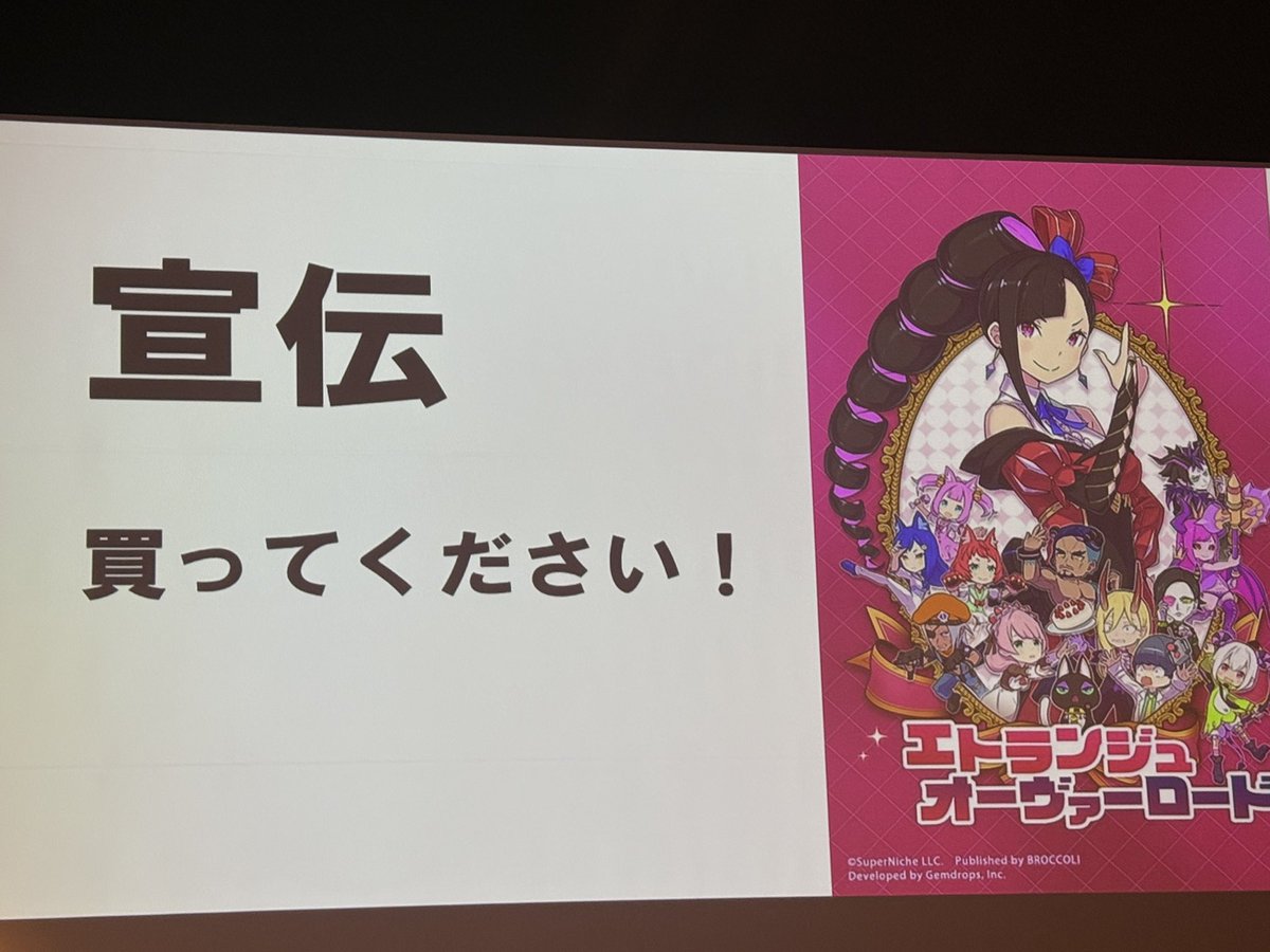 ahTama's tweet photo. エトランジュオーヴァーロード　体験版やってみよー。

#OGF2026 https://t.co/kGoK40rh7m