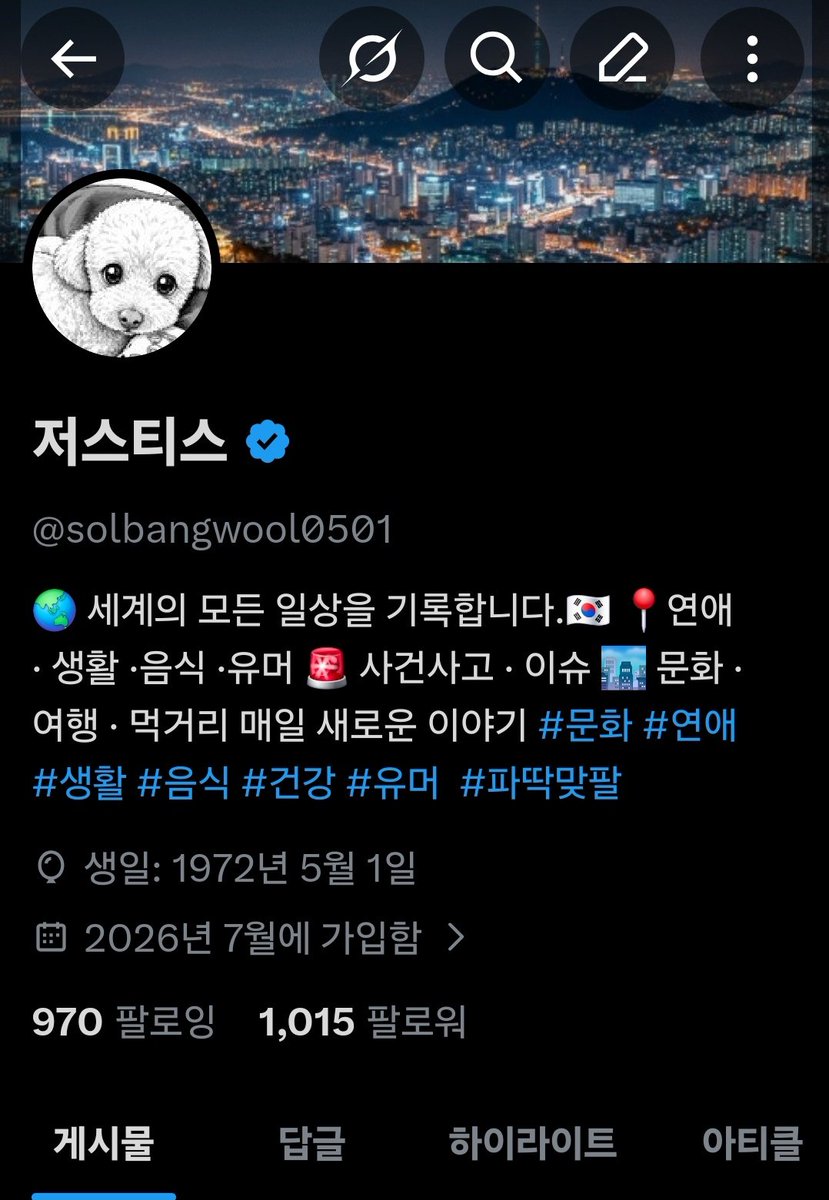 저스티스 tweet media