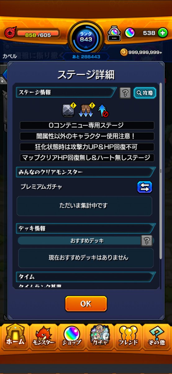 capel_acedia's tweet photo. 転界の遺跡（光）のギミック https://t.co/rtSlFiJ5rS