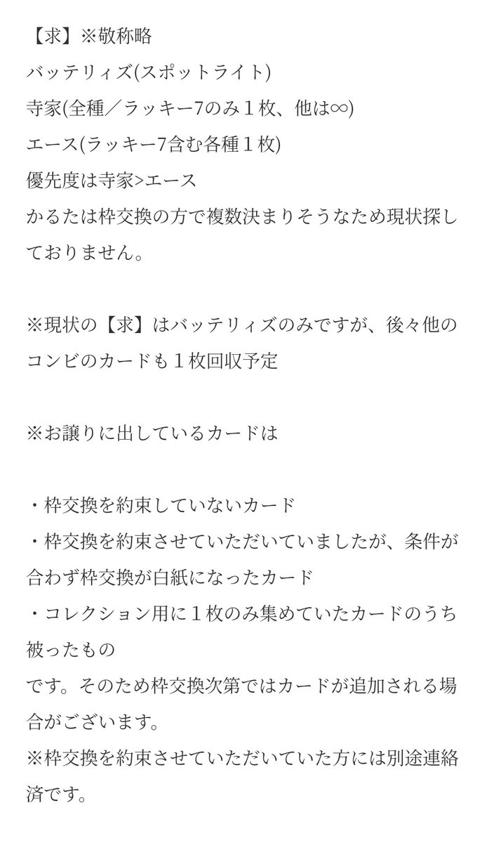 れい@交換用 tweet media