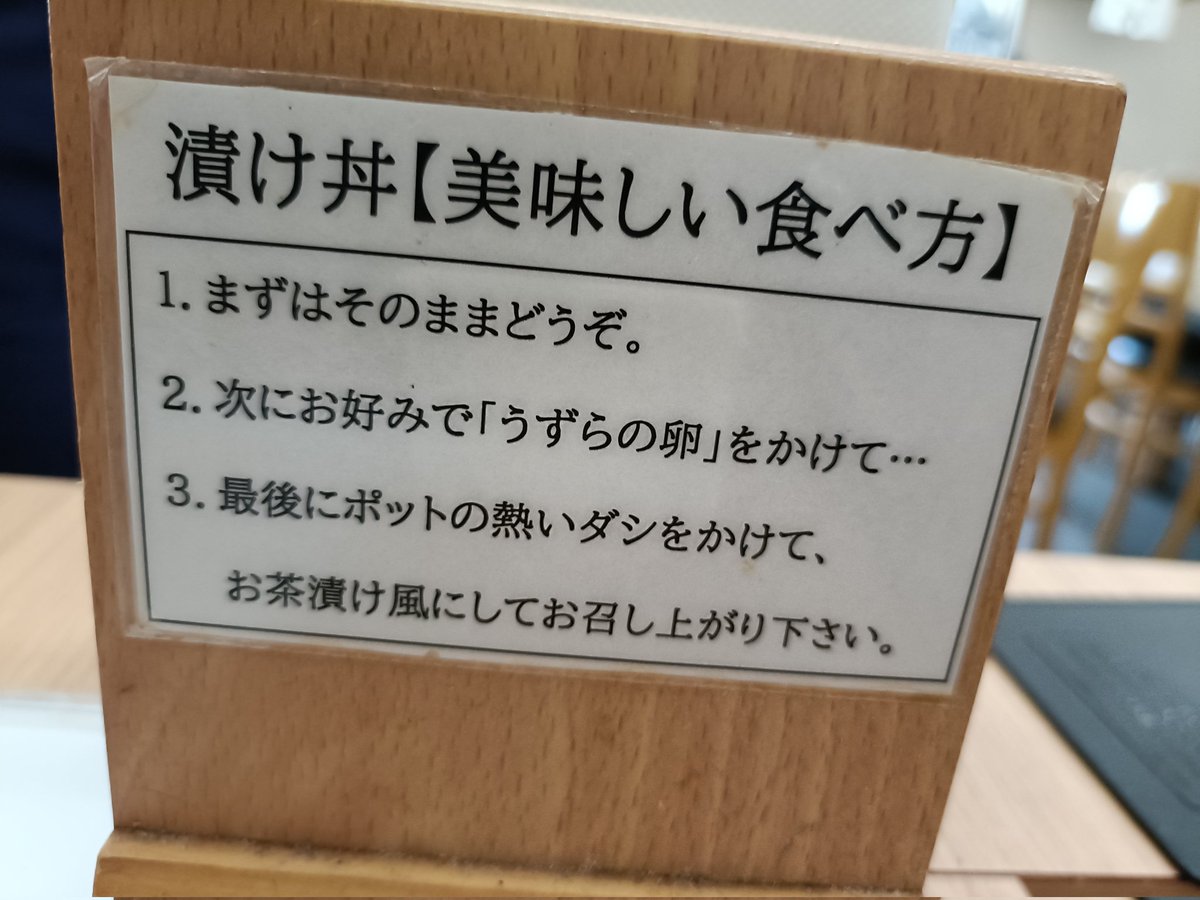kronlcnt's tweet photo. 本日のランチ
海鮮浸丼定食 https://t.co/At16WwRkCx