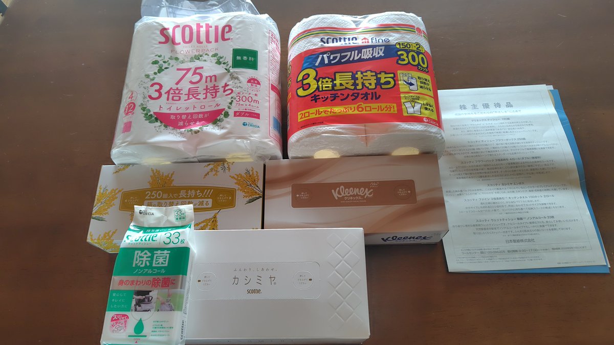 Bamba_Ral's tweet photo. 近くにクレシアの工場があって
応援買いの日本製紙から
株主優待が届きました。
ありがとうございます。
カシミヤ嬉しいです。 https://t.co/MX7U7bTlEb