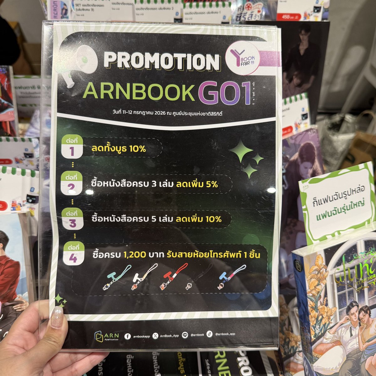 ArnBook_App's tweet photo. งาน #Ybookfair11 เริ่มแล้ว! 🎉 พบกันที่บูธ G01 นะครับ ❤️

งาน Y Book Fair ครั้งที่ 11
วันที่ 11-12 กรกฎาคม 2026 
ณ ศูนย์ประชุมแห่งชาติสิริกิติ์ https://t.co/KQILAMOchf